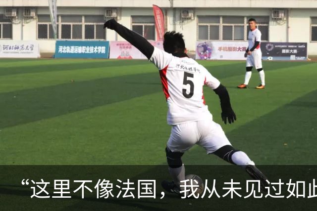 “这里不像法国，我从未见过如此野蛮的行径”
