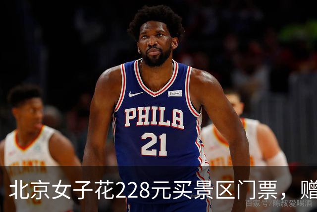 北京女子花228元买景区门票，赠送的彩票中了770万元！接到中奖电话后，她怒骂对方是“骗子”还挂了电话，直到第二通电话打来…