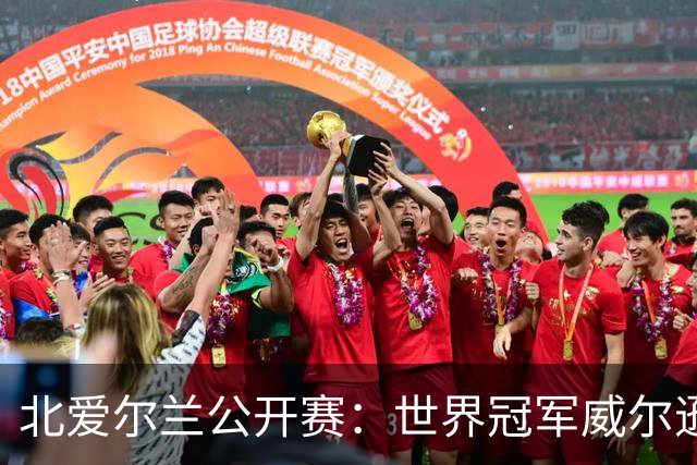 北爱尔兰公开赛：世界冠军威尔逊6-1横扫两冠王，克雷吉完胜斯莱瑟进四强
